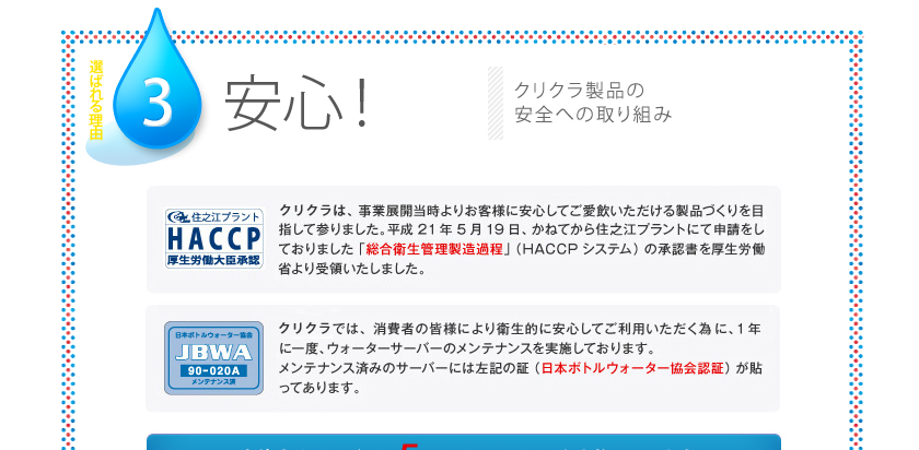 �N���X�^���N�������I�΂�闝�R�@���S