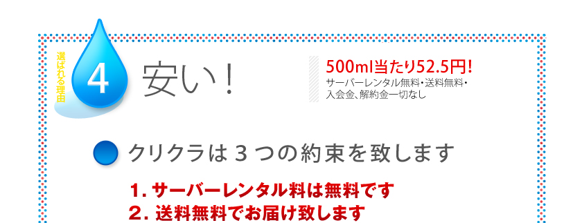 �N���X�^���N�������I�΂�闝�R�@����