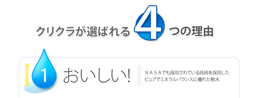�N���X�^���N�������I�΂�闝�R�@��������