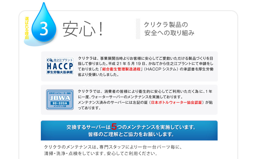 �N���X�^���N�������I�΂�闝�R�@���S