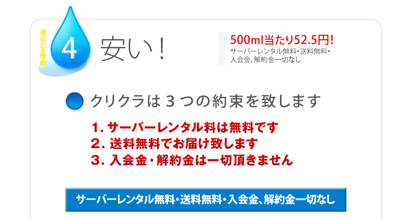 �N���X�^���N�������I�΂�闝�R�@����