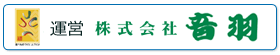 運営会社　株式会社 音羽